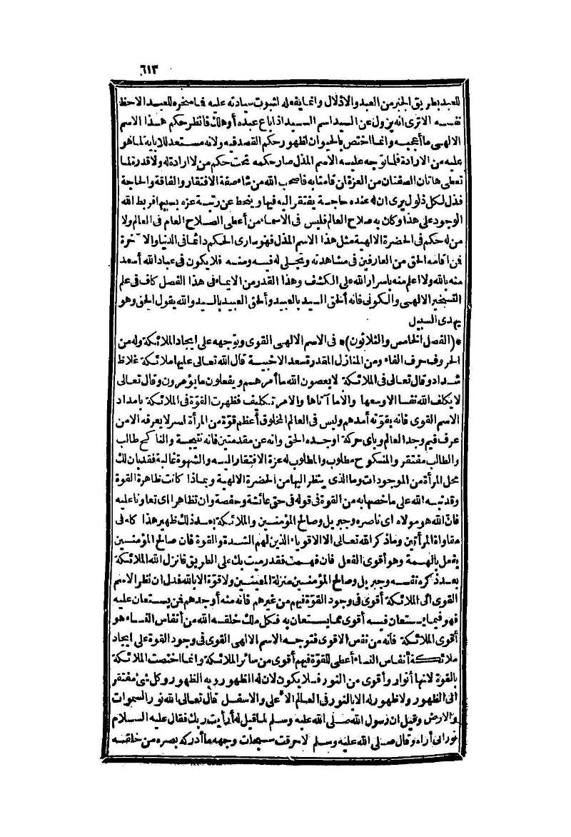 futmak.com - الصفحة 613 - من الجزء الثاني من طبعة بولاق الثانية